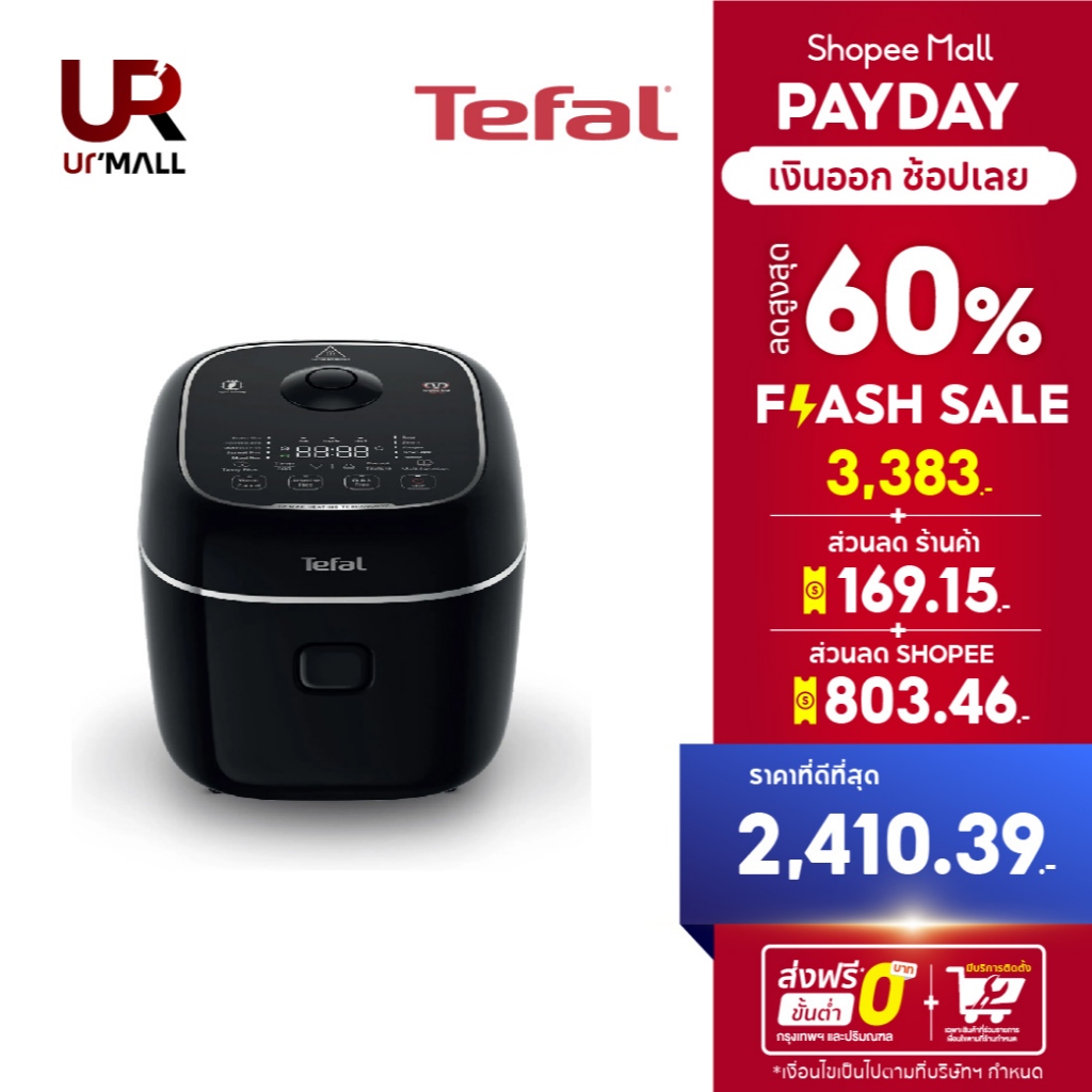 TEFAL DELIRICE MAX 1.8L RICE COOKER หม้อหุงข้าว ขนาด 1.8 ลิตร รุ่น RK7778T0 [รับประกัน2ปี]