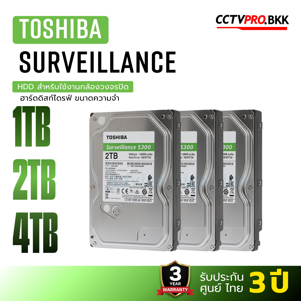 [พร้อมส่ง] ของแท้ HDD ฮาร์ดดิสก์ Toshiba S300 Surveillance HDD ฮาร์ดดิสก์กล้องวงจรปิด 2TB / 4TB / 6T