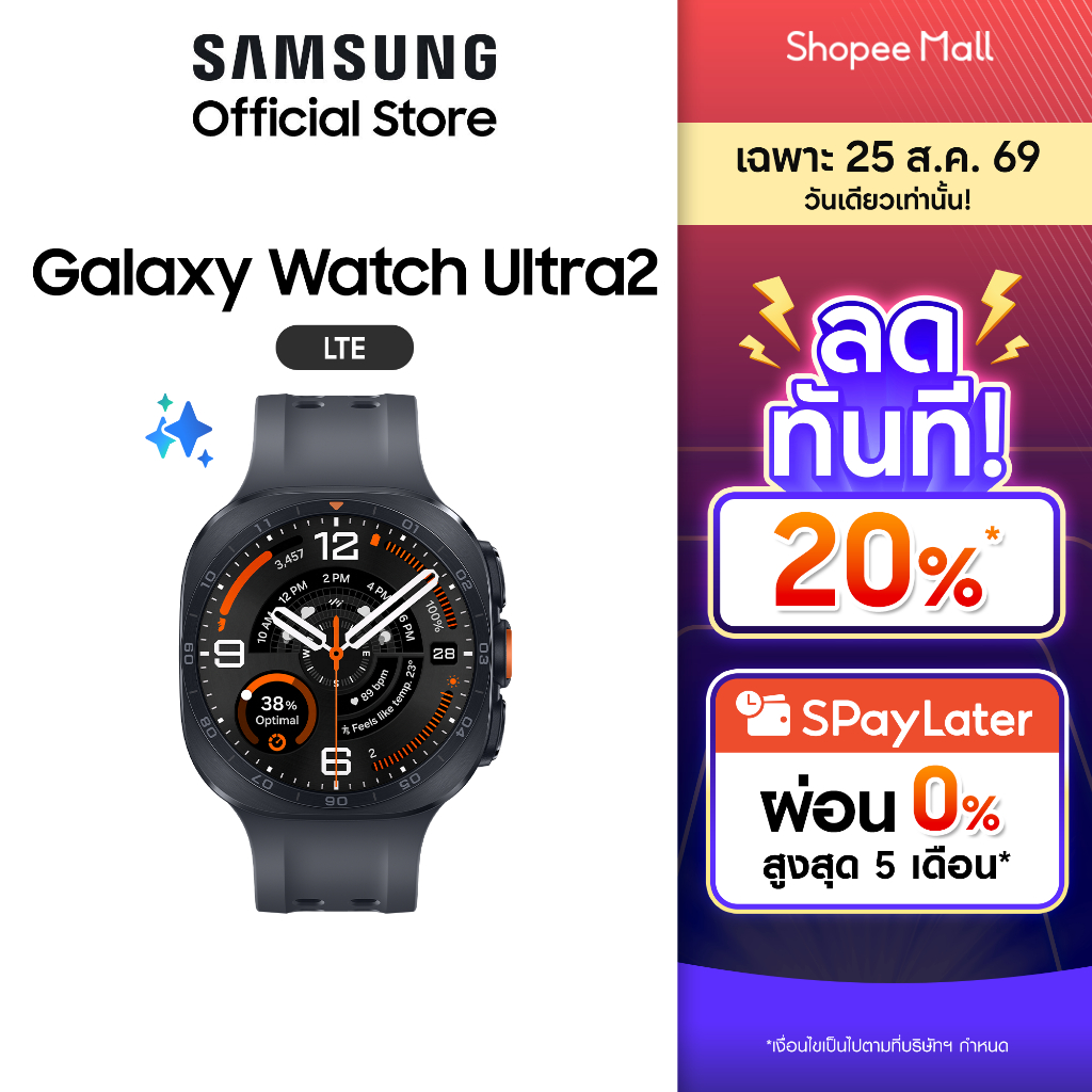Samsung Galaxy Watch Ultra2, 47 mm, LTE