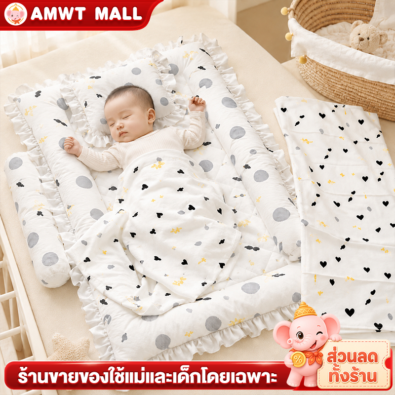 AMWT ที่นอนเด็กเซท ที่นอนเด็กแรกเกิด 4 ชิ้น นุ่มสุด ผ้าห่มบาง+ที่นอน+หมอนทรงกระบอก+หมอนใบเล็ก