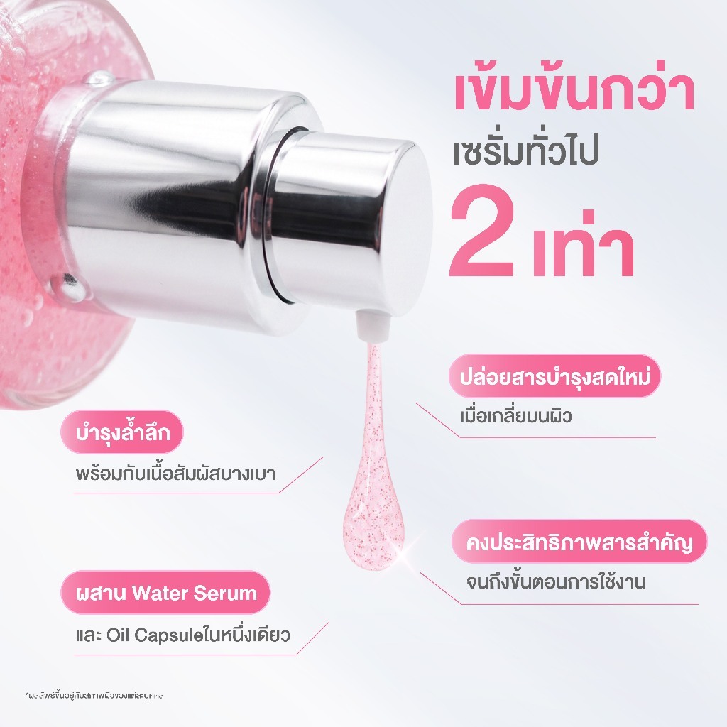 [เซรั่ม ลดจุดด่างดำ] Sewa Double Brightening Capsule Oil Serum รูปที่ 2