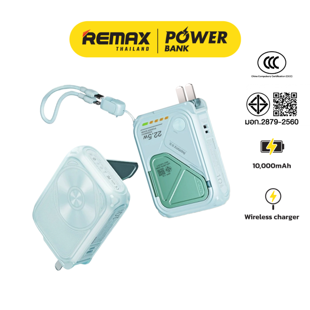 [ CCC ] Remax Wireless Power Bank RPP-116 Blue Set ชุดเซ็ตรวมสีฟ้า แบตสำรอง ชาร์จไร้สาย มีปลั๊ก ชาร์จไว มีประกันศูนย์ไทย