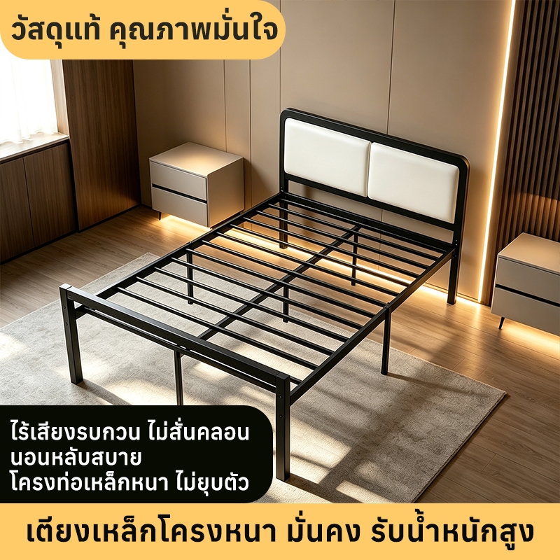เตียงเหล็กโมเดิร์นเรียบง่าย เตียงคู่ เตียงเดี่ยว โครงเหล็กเสริมแรง ทนทาน สำหรับบ้าน ห้องนอนเล็ก ห้องเช่า หอพัก