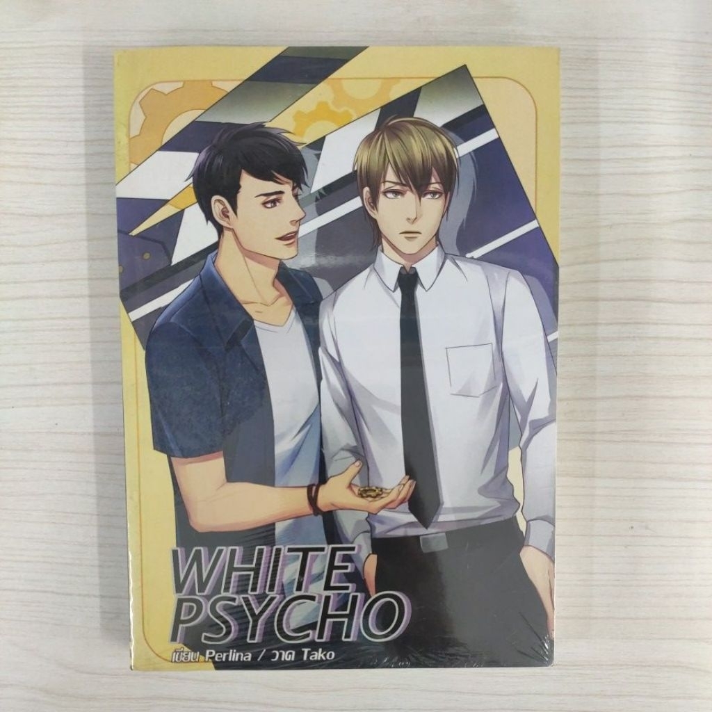 9786169206354 White Psycho