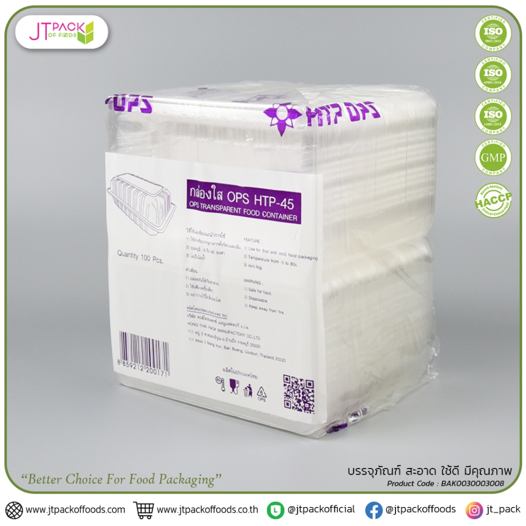 กล่องใสOPS HTP-45 (ไม่ล็อค) (100ชื้น/1ห่อ)