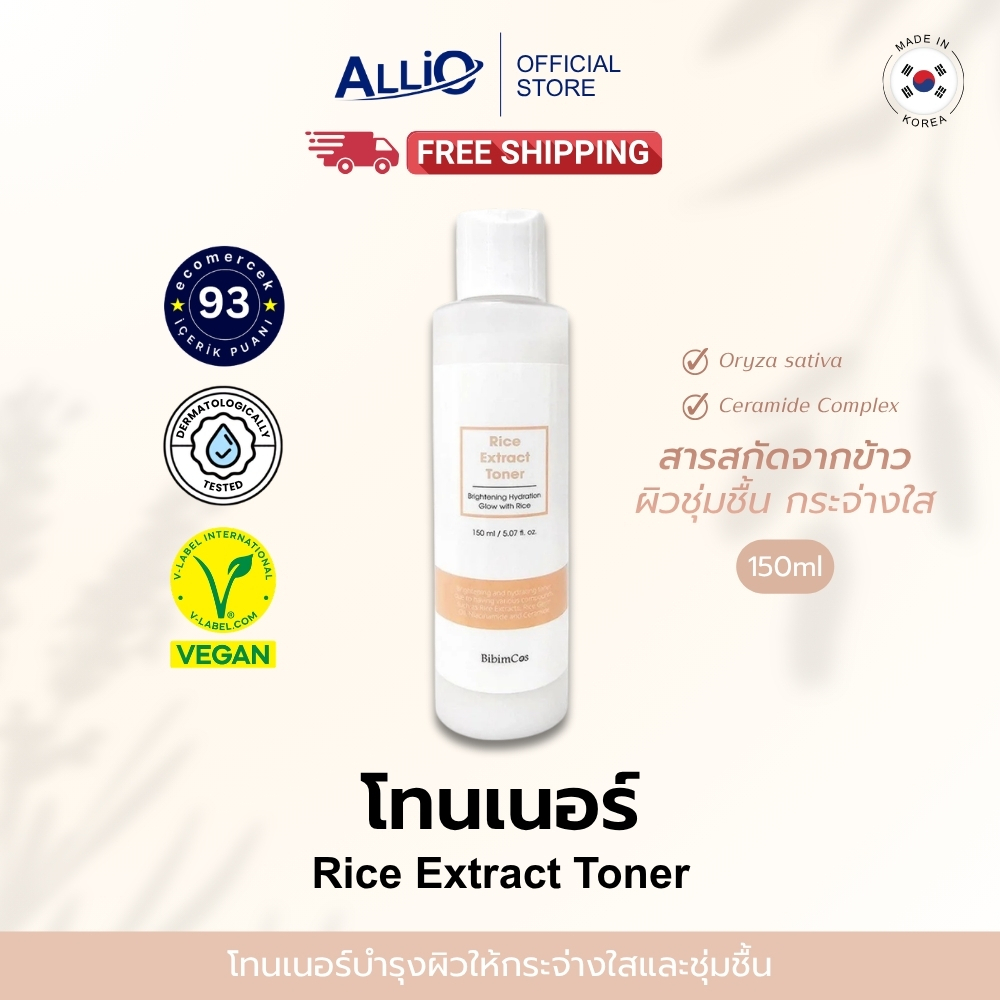 BibimCos Rice Extract Toner 150ml