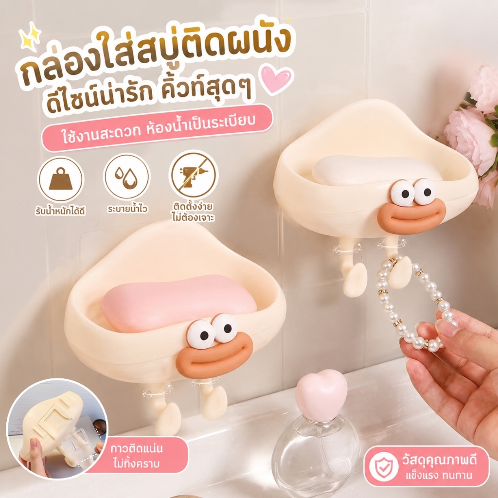 ชั้นวางสบู่ติดผนังแบบระบายอากาศได้ กล่องใส่ผงซักฟอกรูปเมฆแบบติดผนัง ชั้นวางสบู่ สไตล์ยุโรป ไม่ต้องเจาะ จี้ผูก