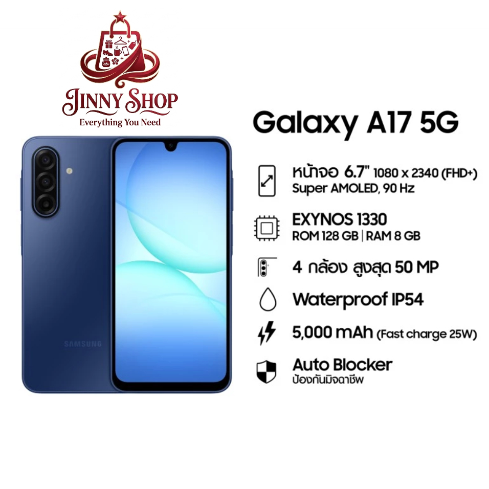 Samsung Galaxy A17 5G 8/128GB by Jinny Shop