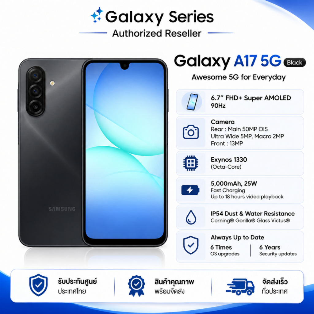 สินค้าใหม่ Galaxy A17 5G 8GB+256GB | Super AMOLED 90Hz | กล้อง 50MP OIS | แบตเตอรี่ 5000mAh