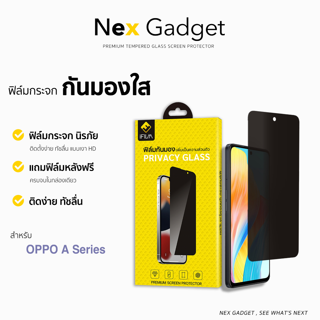 💯 iFilm ฟิล์มกระจก กันมองใส privacy 9H For  OPPO A16 A17 A18 A3 Pro A5X A5 Pro A54 A57 A58 A6 Pro A7