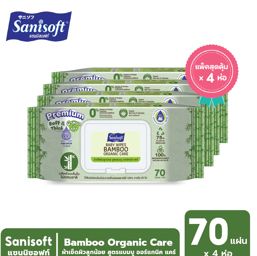 [แพ็ค X 4ห่อ] Sanisoft Bamboo Organic Care 70's / ผ้าเช็ดลูกน้อย สูตรแบมบู ออร์แกนิค แคร์ 70แผ่น/ห่อ