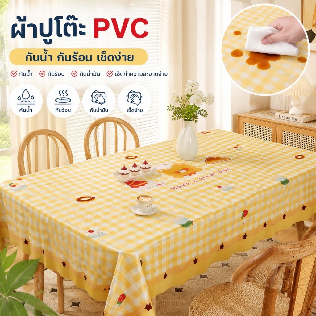 พร้อมส่งในไทย ผ้าคลุมโต๊ะ PVC กันน้ำ กันน้ำมัน เช็ดง่าย ป้องกันคราบ กันรอย ลายสก็อต&ดัชชุน สำหรับโต๊ะกินข้าว ห้องครัว