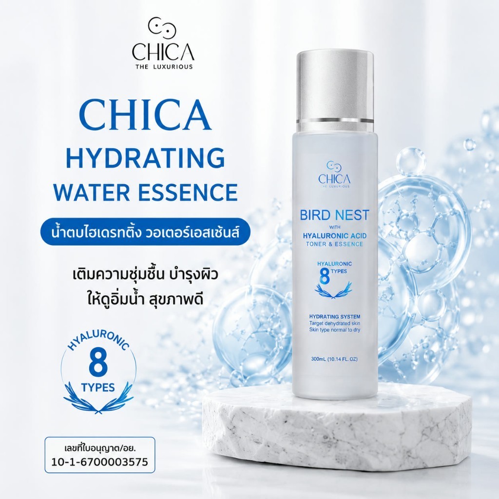 CHICA น้ำตบรังนก Hydrating Water Essence ไฮยาลูรอน 8 ชนิด 100ml เติมชุ่มชื้นกระจ่างใสเนียนเด้ง