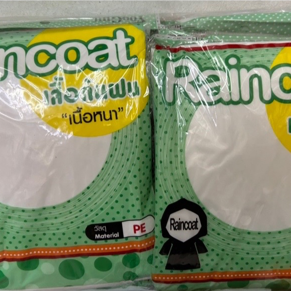 เสื้อกันฝนผู้ใหญ่ สีขาวล้วน 145 x90 ซม. เนื้อหนา มีหมวก แขนจั๊ม ยกโหล 12 ตัว