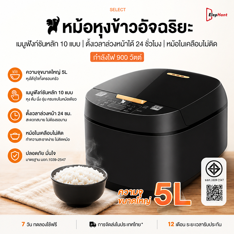 รับประกัน 1 ปี หม้อหุงข้าว หม้อหุงข้าวมัลติฟังก์ชั่นอัจฉริยะ 5 ลิตร หม้อหุงข้าว หม้อหุงข้าวมัลติฟังก์ชั่นอัจฉริยะ