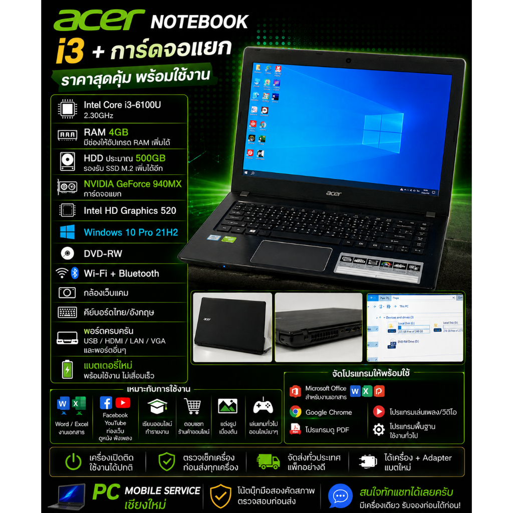 Acer โน้ตบุ๊ก i3-6100U Ram DDR4 4GB + การ์ดจอแยกGT940M ราคาสุดคุ้ม