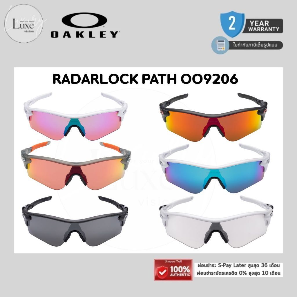 (แท้/รับประกัน) แว่นกันแดด OAKLEY รุ่น RADARLOCK PATH OO9206 ของแท้ 100% พร้อมอุปกรณ์