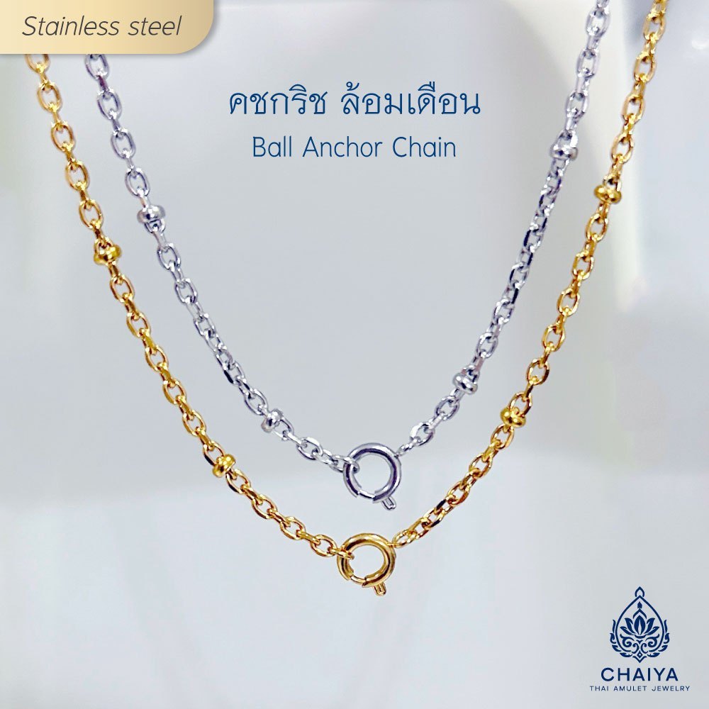 สร้อยสแตนเลสตะขอสปริงเรียบ ลายคชกริชล้อมเดือน (Ball Anchor Chain) หนา 2 มิล สร้อยคอผู้หญิง