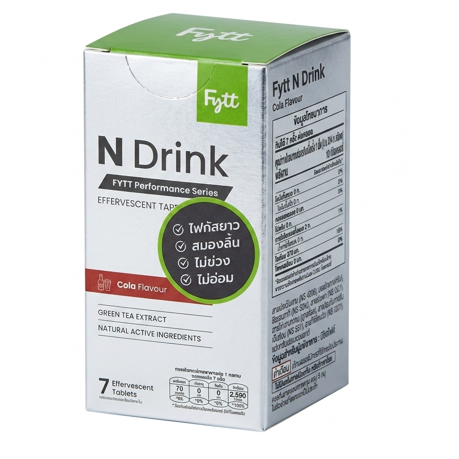 Fytt N-Drink เม็ดฟู่ 7 เม็ด/ขวด // สารสกัดชาเขียวบริสุทธ์+วิตามินบีรวม กลิ่นโคล่า