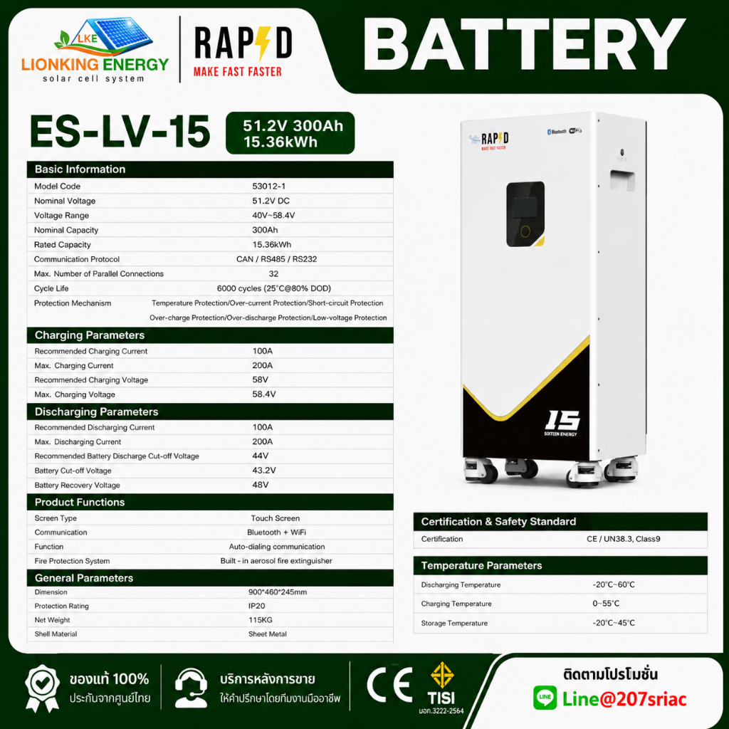 RAPD  Li - BATTERY Lithium 51.2 V 300Ah  ✅ส่งฟรี
