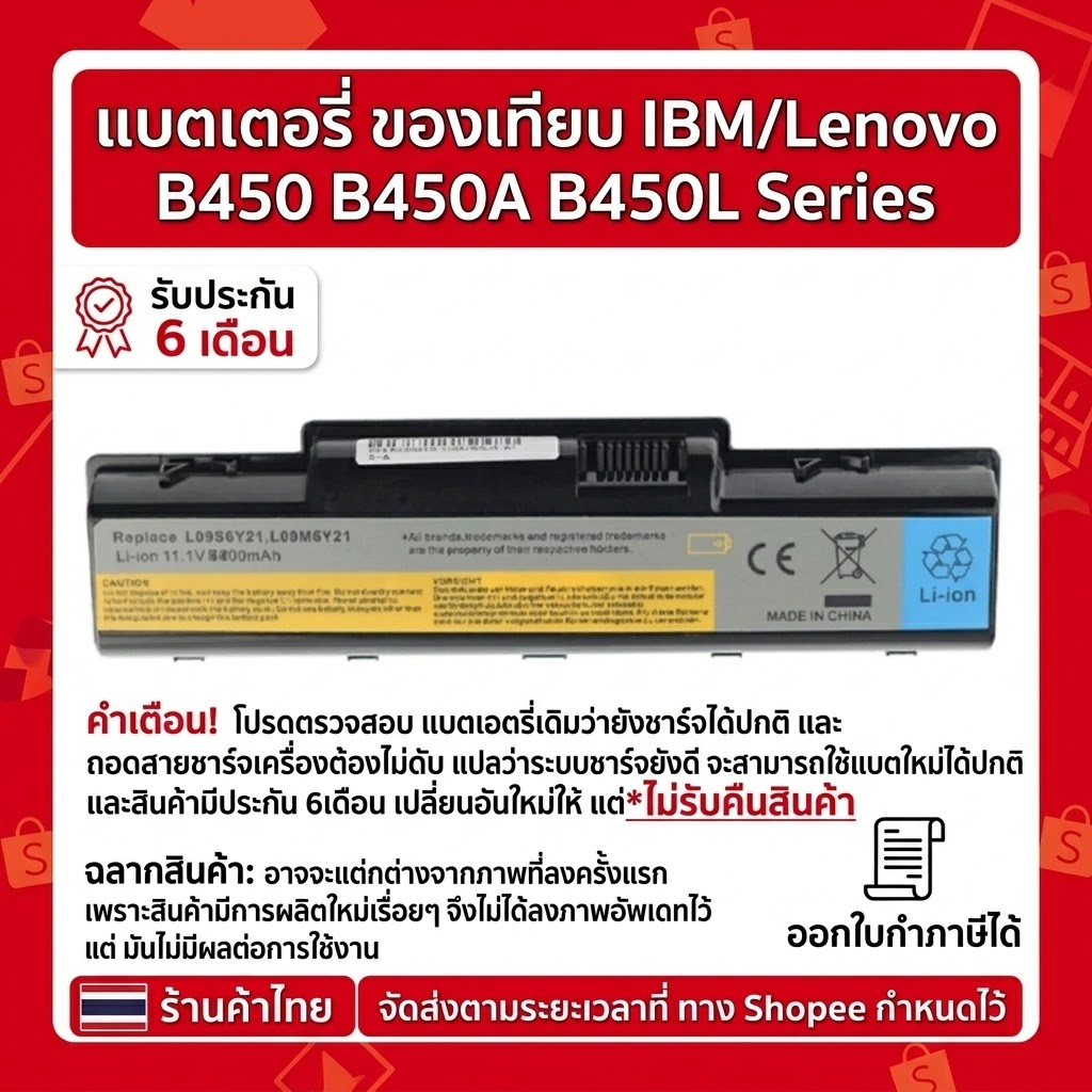 (พรีออเดอร์)Lenovo แบตเตอรี่ IBM/Lenovo B450 B450A B450L Series (Black)