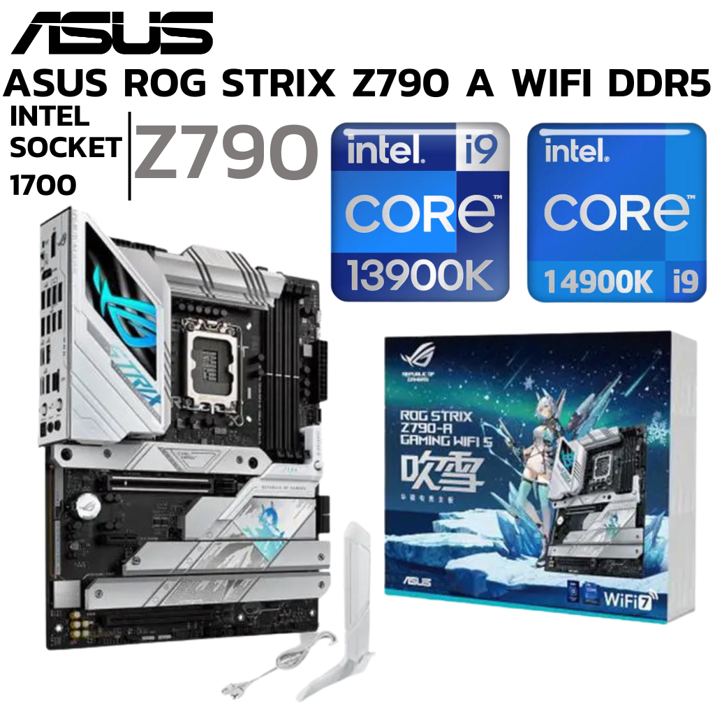 MAINBOARD (เมนบอร์ด) ASUS ROG Strix Z790-A Gaming WiFi S