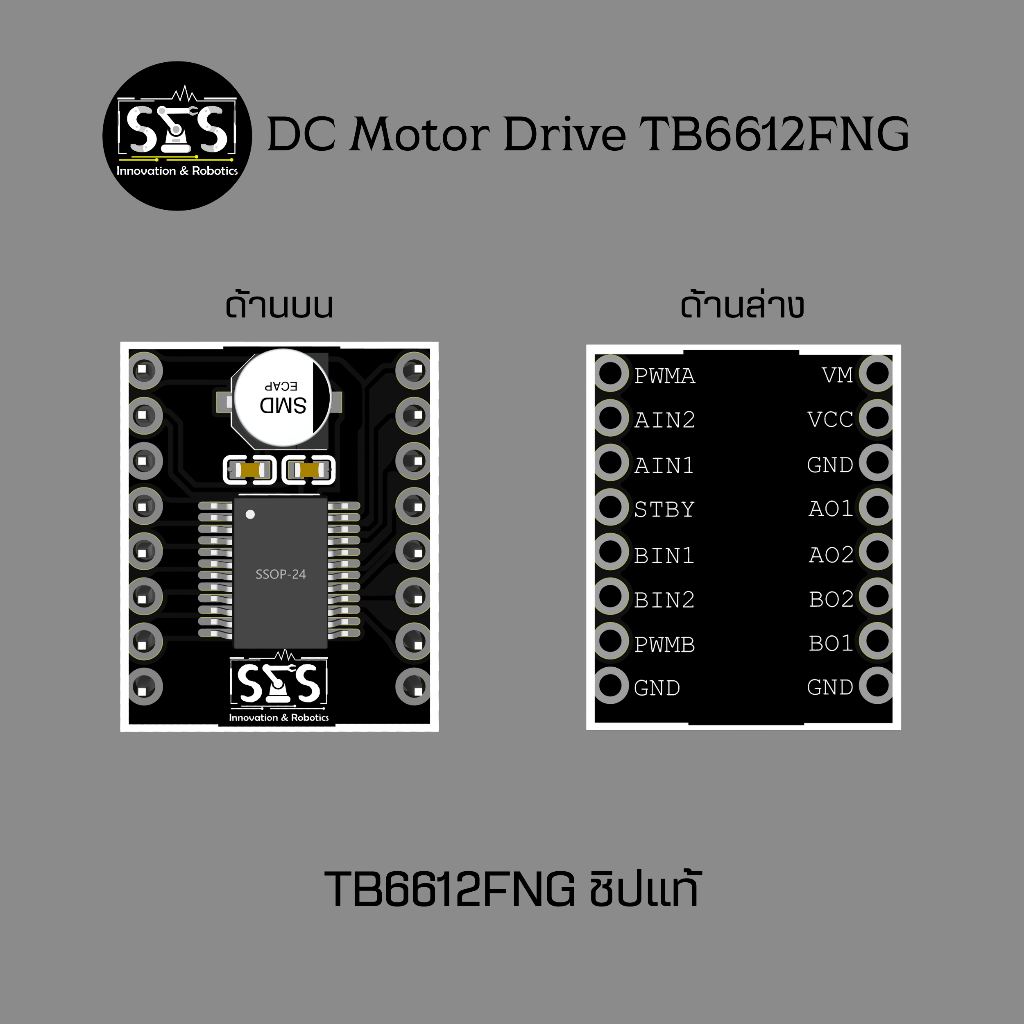 TB6612FNG Drive Motor ชิปแท้ 100%