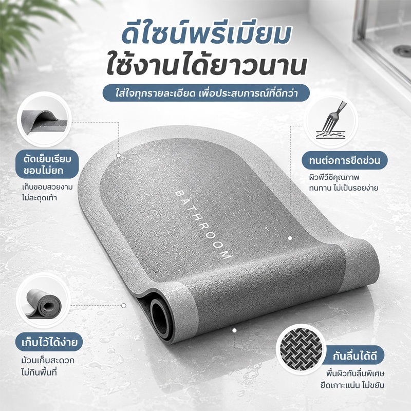 พรมห้องน้ำ พรมกันลื่น พรมหินเช็ดเท้า ดูดซับน้ำไว