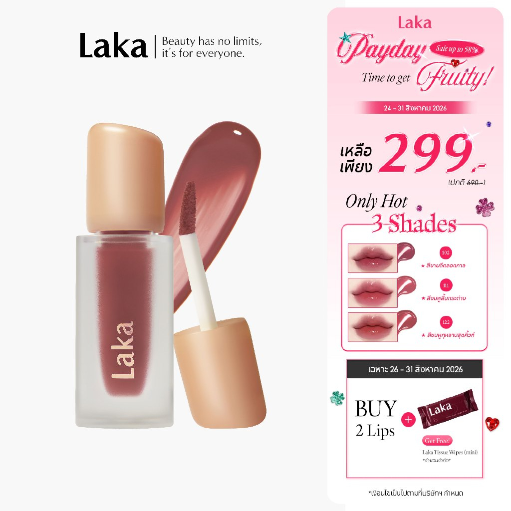 [ซื้อ 2 แท่งรับฟรีของแถม Wet wipe] Laka : Fruity Glam Tint [Official Store]️️