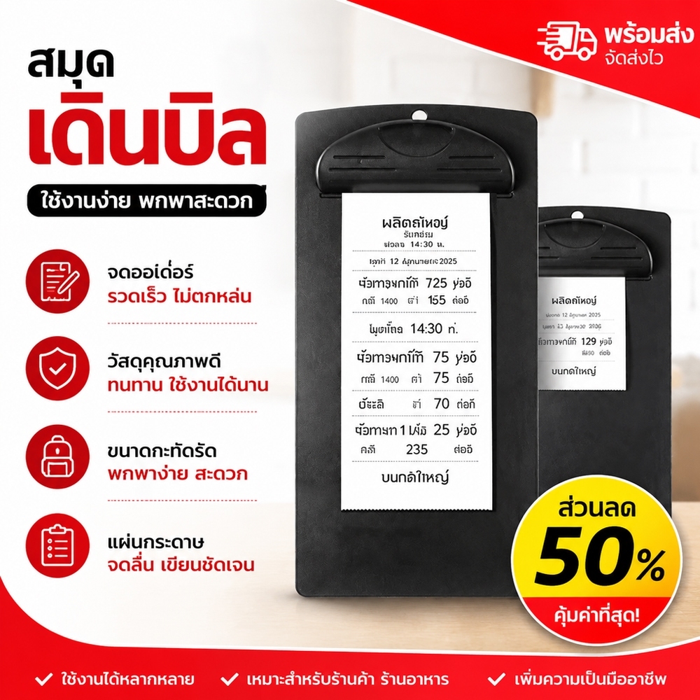 สมุดเช็คบิล สมุดเดินบิล 23*10ซม แฟ้มทอนเงิน กันน้ำ ทนทาน พกพาง่าย เหมาะโรงแรม ร้านอาหาร ร้านบริการ
