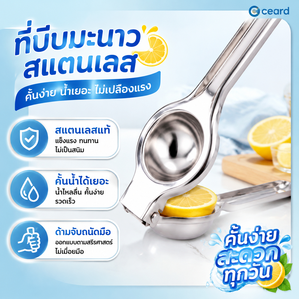 ที่บดสับสแตนเลสแบบมือ ไม่ใช้ไฟ ทนทานกันสนิม มีหูจับ สำหรับครัว เลือก