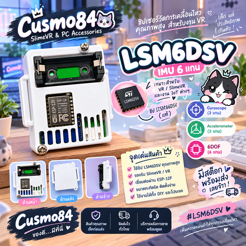 SlimeVR Tracker Motion Capture Pro – LSM6DSV แม่นสูง ดริฟต์น้อยมาก 5 Track