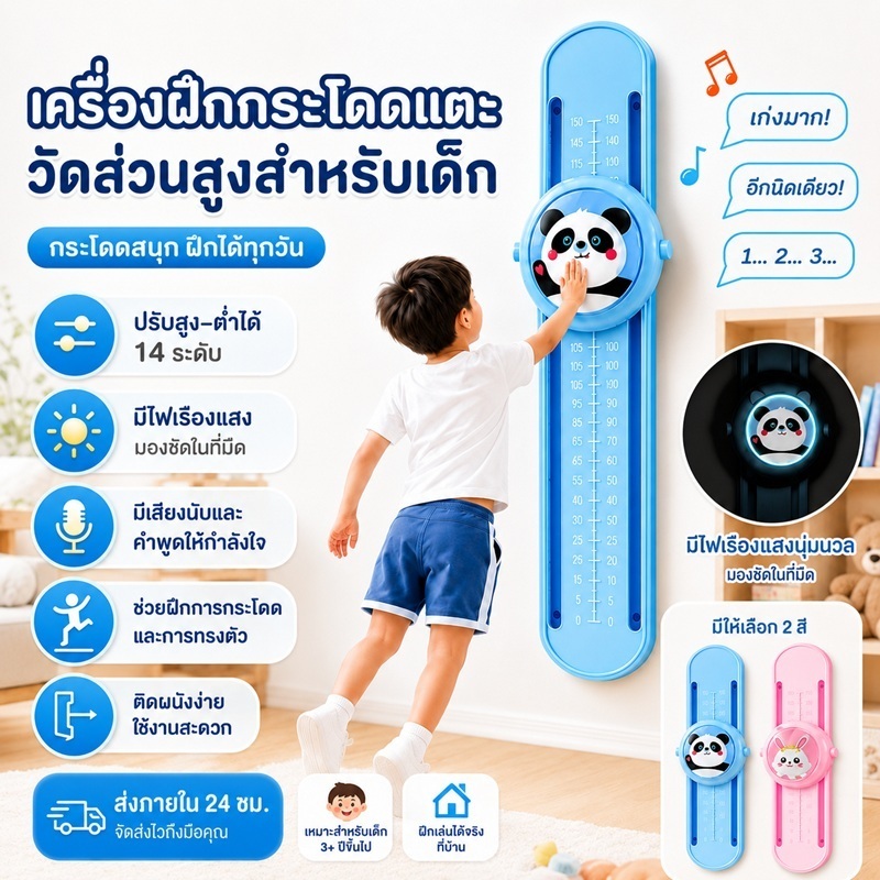 อุปกรณ์ฝึกการกระโดดสูง จับเวลาได้/ครื่องเพิ่มความสูงเรืองแสงอัจฉริยะป/ เครื่องกระโดด เพิ่มความสูง กระตุ้นออกกำลังกาย/สัม