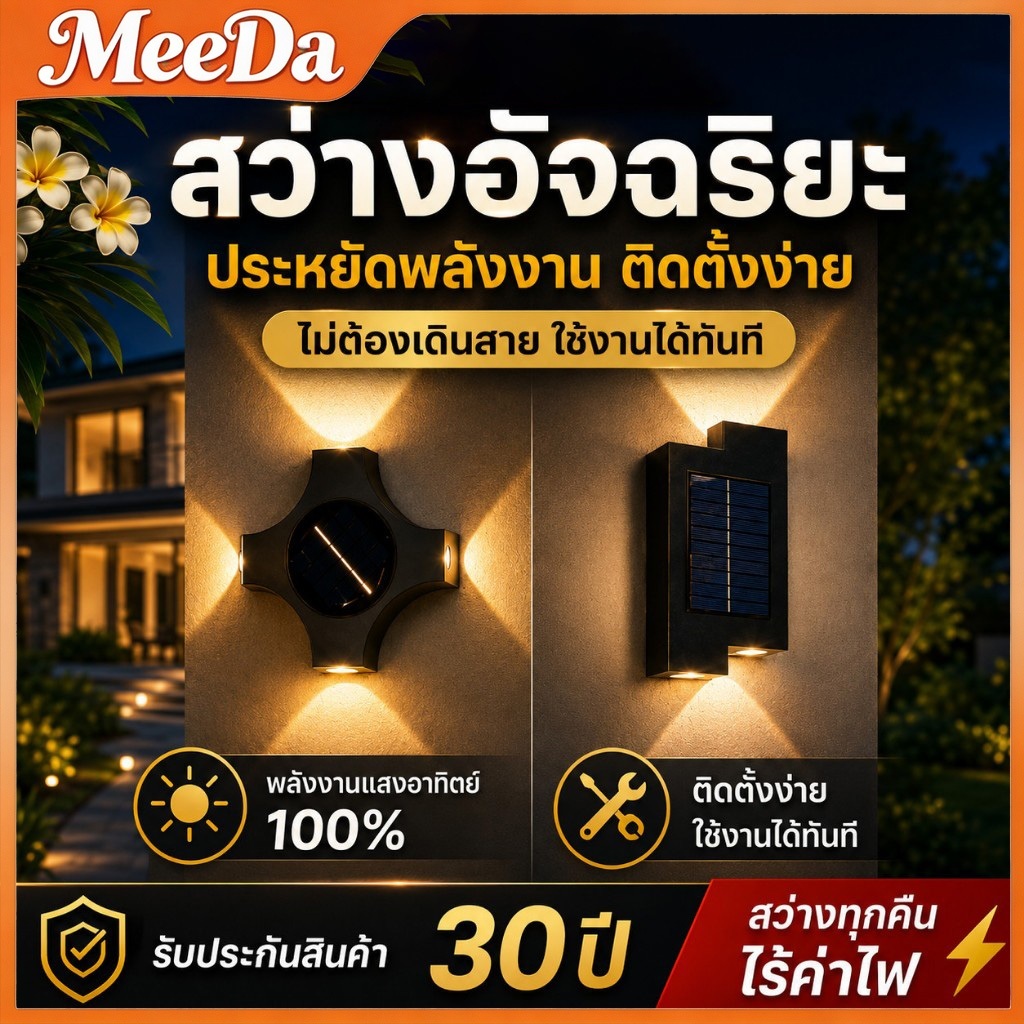 โคมไฟติดผนังพลังงานแสงอาทิตย์ รูปทรงสี่เหลี่ยมคางหมู แสงอบอุ่น กันน้ำกลางแจ้ง สี่ด้านเรืองแสง ไฟกลางคืน ตกลุมตกแต่งบรรยา