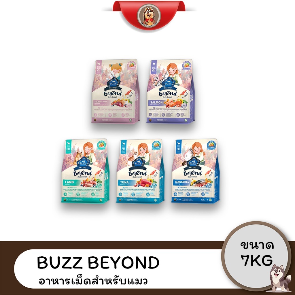BUZZ Beyond อาหารแมวเกรดพรีเมี่ยม ขนาด 7 KG