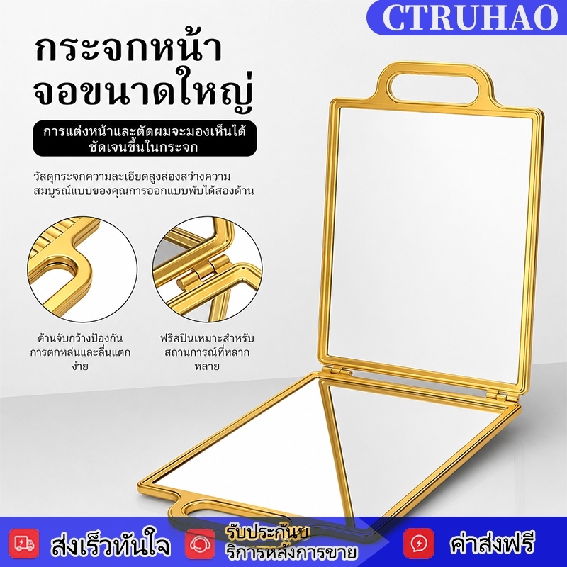 YAMEI กระจก 2 ด้านแบบพับ กระจก 2 ด้านพับได้พร้อมที่จับ สำหรับส่องตัดผม ทำผม ขนาดใหญ่ กระจก 2 ด้าน มีด้ามจับ