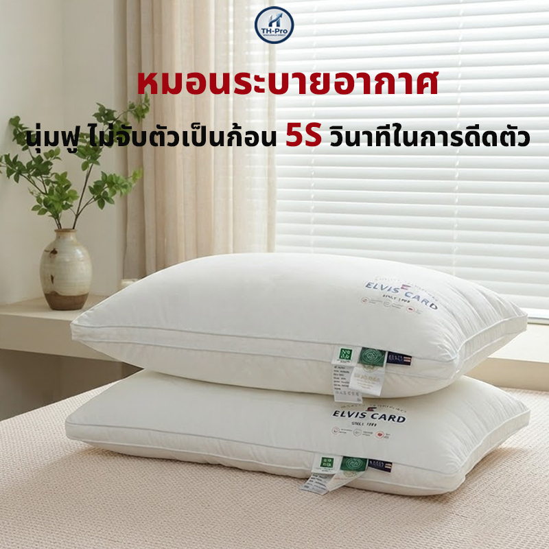 หมอน หมอนโรงแรม 5ดาว750g/950g รองรับคอได้อย่างมีประสิทธิภาพ และคลายไหล่และคอได้อย่างง่ายดาย