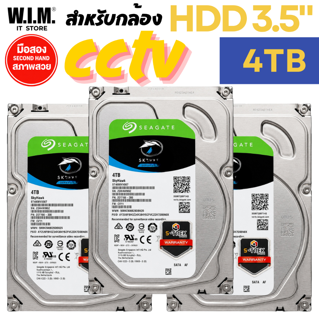 HDD 3.5" SEAGATE SKYHAWK 4TB (มือ2) สำหรับกล้องวงจรปิด CCTV ใช้งานน้อย พร้อมส่ง