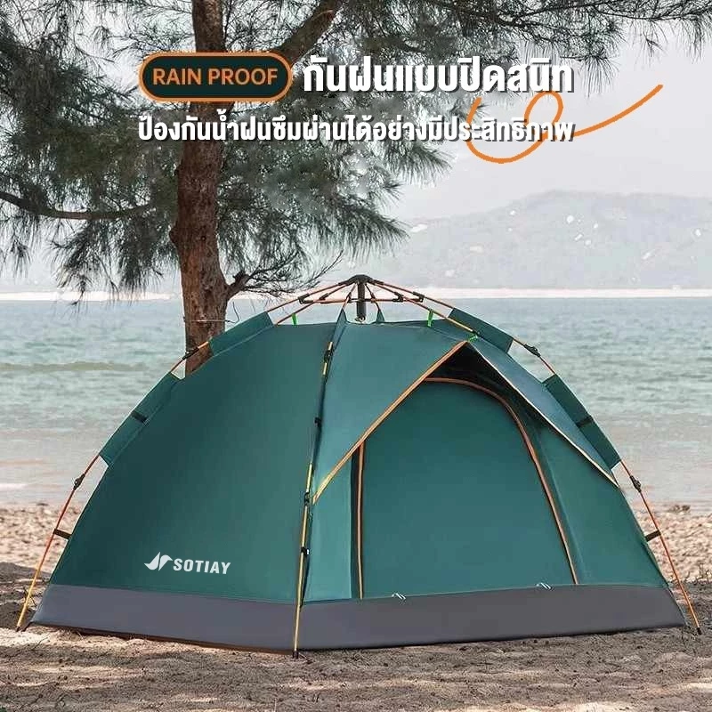SOTIAY เต็นท์นอนแค้มปิ้ง สำหรับ 3-4 คน เต็นท์กางอัตโนมัติ thumbnail 6