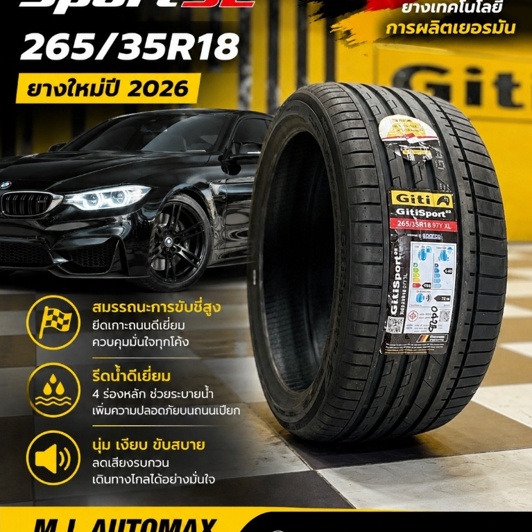 GITI SportS2 ขนาด 265/35R18** 🔥 🆕 **ยางใหม่ปี 2026