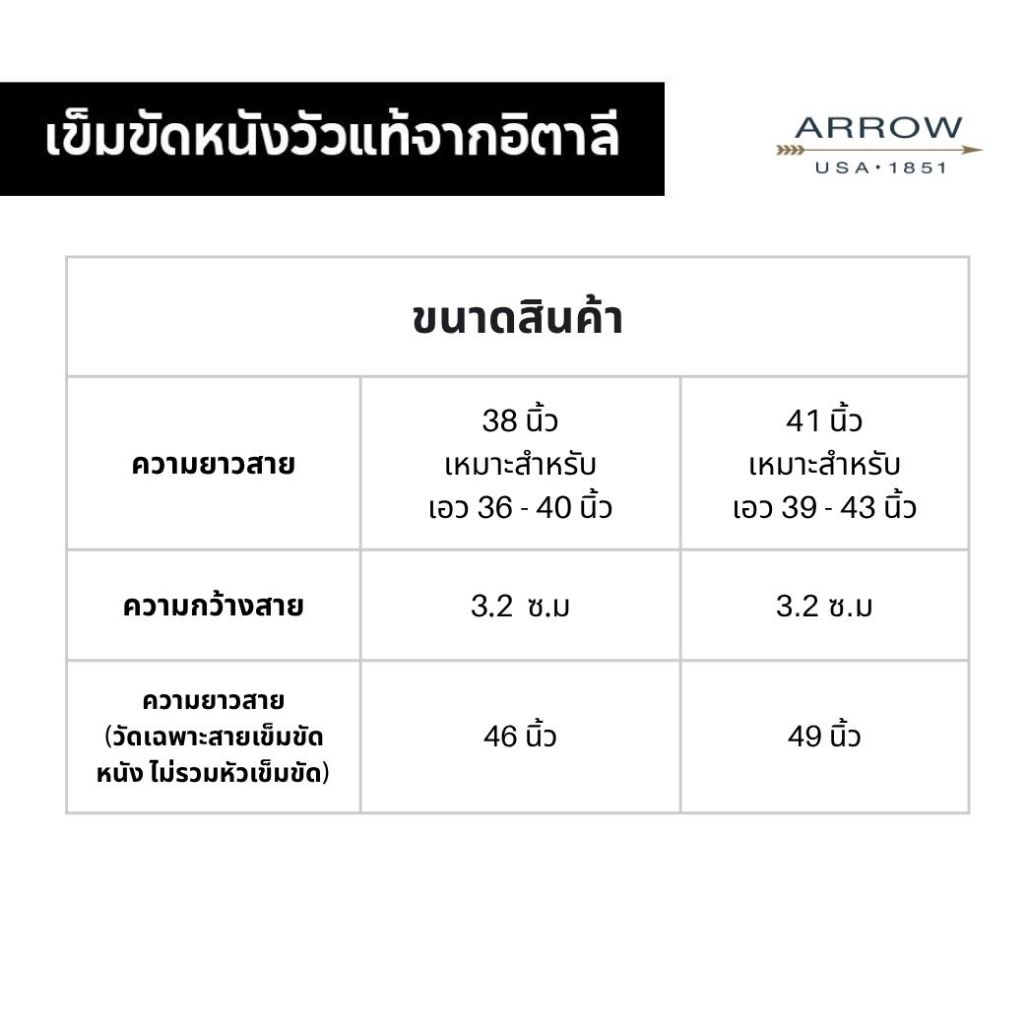 ARROW เข็มขัดผู้ชาย หัวออโต้ล็อค  Auto Belt  (หนังวัวแท้จากอิตาลี) สีดำ รุ่น MYCB573 รูปที่ 4