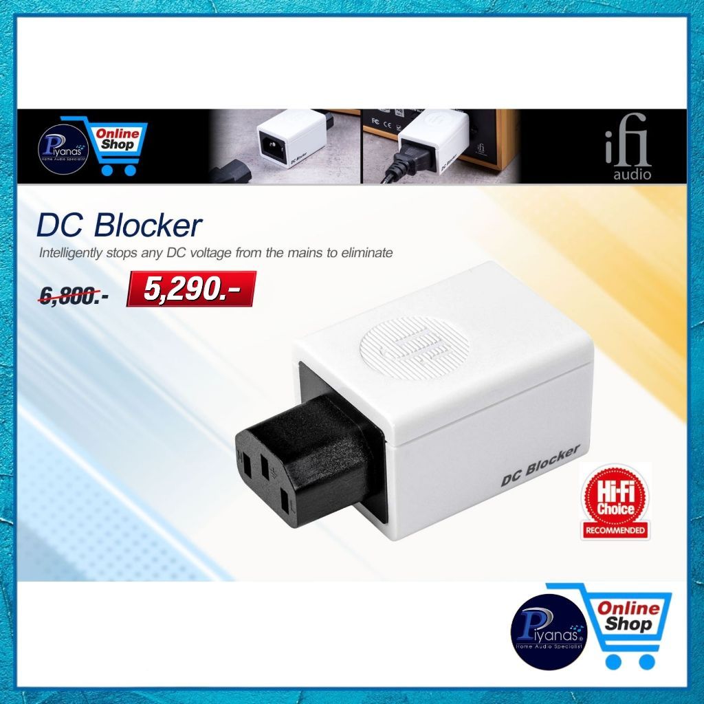 IFI AUDIO : DC BLOCKER /piyanas electric/ปิยะนัส อิเล็คทริคส์