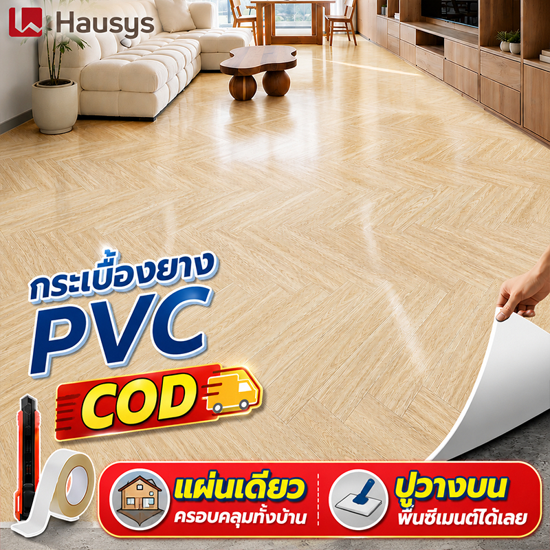 14สี หนาแท้ 2 มิลลิเมตร กระเบื้องยาง PVC ปูพื้นห้องนอน ลายไม้ยางปูพื้น แผ่นยางปูพื้น เสื่อน้ํามันปูพื้น แผ่นปูพื้น
