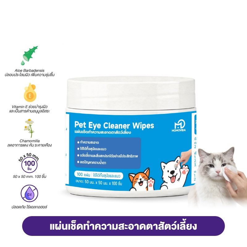 MOMOVIDA Pet Eye Wipes แผ่นเช็ดทำความสะอาดตาสัตว์เลี้ยง 100 แผ่น แผ่นเช็ดคราบน้ำตาสุนัขและแมว อ่อนโยน ไม่ระคายเคือง