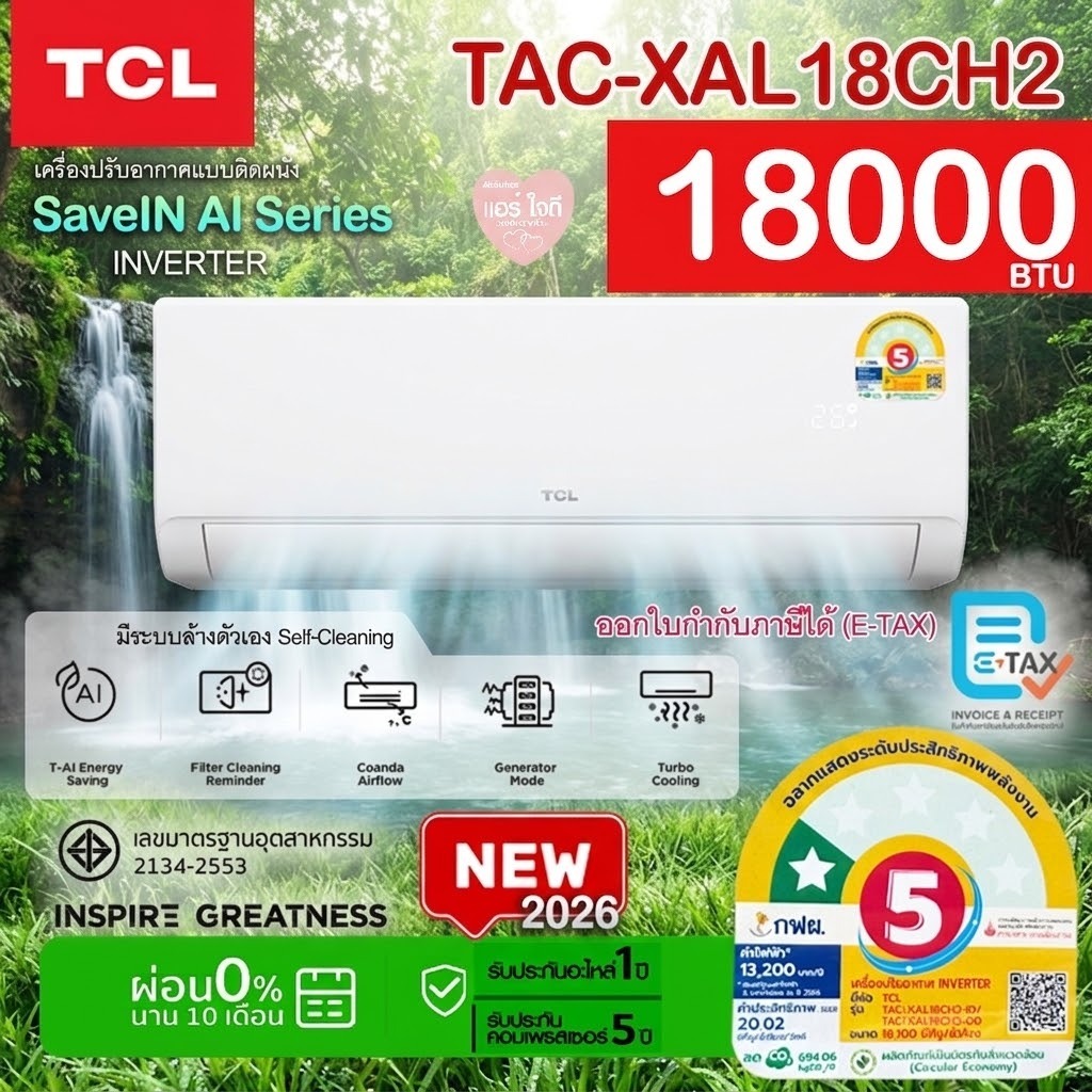 ใหม่‼️2026 TCL แอร์ Full DC Inverter ขนาด 18000 BTU รุ่น XAL18CH2 เครื่องปรับอากาศ SaveIN AI Series 