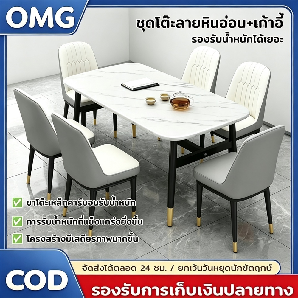 โต๊ะทานข้าวชุดโต๊ะ เก้าอี้ สไตล์นอร์ดิก หินอ่อนลายหิน สำหรับห้องทานอาหารขนาดเล็ก รองรับเก็บเงินปลายทาง COD