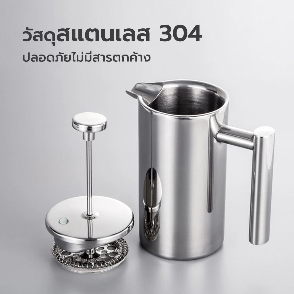 Alechaung ที่ชงกาแฟสด French Press เหยือกชงชา กาแฟ สแตนเลส 350-1500ml ชงกาแฟสด ชา สมุนไพร ที่กรองในตัว thumbnail 8