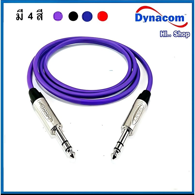 สาย TRS 6.35mm - TRS 6.35mm  ใช้สายDynacom JSL-021 หัว Lidge
