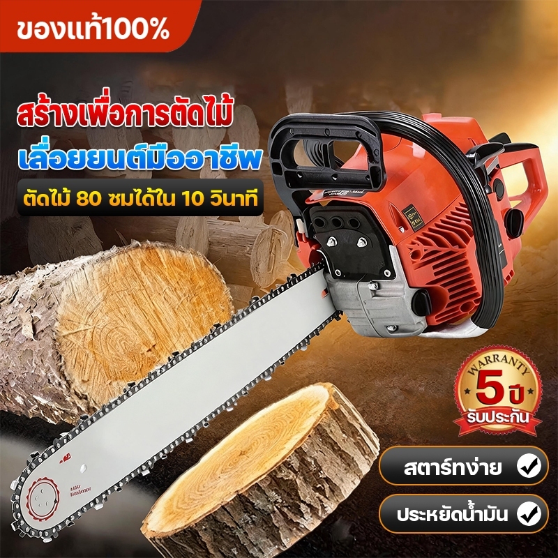 เลื่อยน้ำมัน เลื่อยยนต์ บาร์ 20นิ้ว/22นิ้ว ตัดไม้รวดเร็วทันใจ แรงตัดแรง ทนทาน ประหยัดน้ำมัน ใช้งานสวนป่า สินค้าพร้อมส่ง
