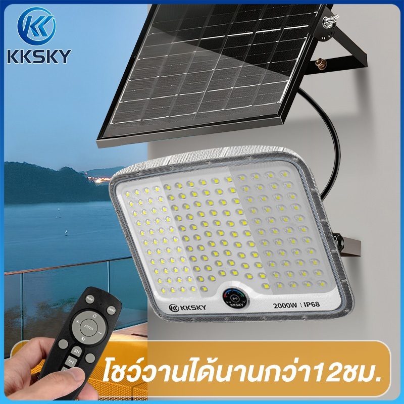 KKSKY ไฟสปอตไลท์โซล่าเซลล์ แสงขาว 300W 400W 600W กันน้ำIP67 ระบบสว่างค้าง ไฟพลังงานแสงอาทิตย์